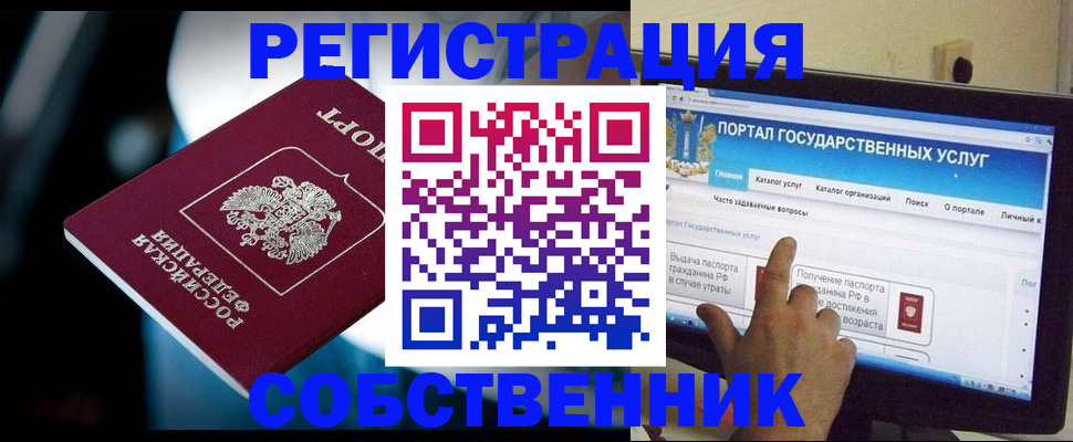 миграционный учет в Арамили