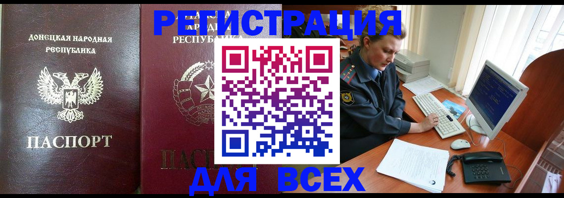 прописка штамп в Арамили