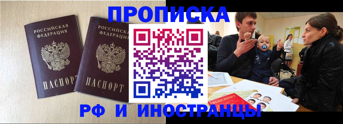 временная регистрация законно в Арамили